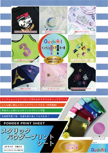 メタリックパウダープリントシート(ピンク)