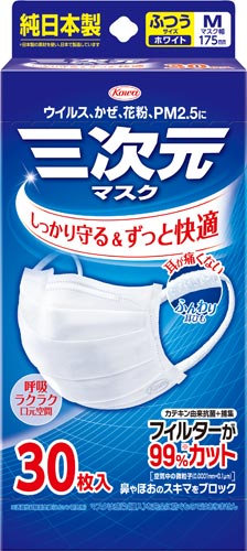 三次元マスク ｜カウネット