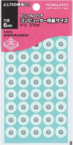 ビニールパッチコンピュータ用紙サイズ白 10パック