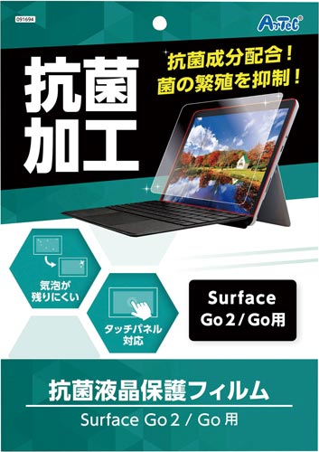 液晶保護フィルム(SurfaceGo用)