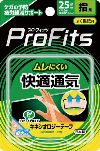 キネシオロジーテープ快適通気 指用