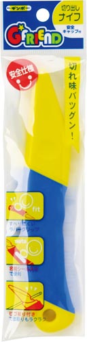 GF・切り出しナイフ 安全キャップ付き