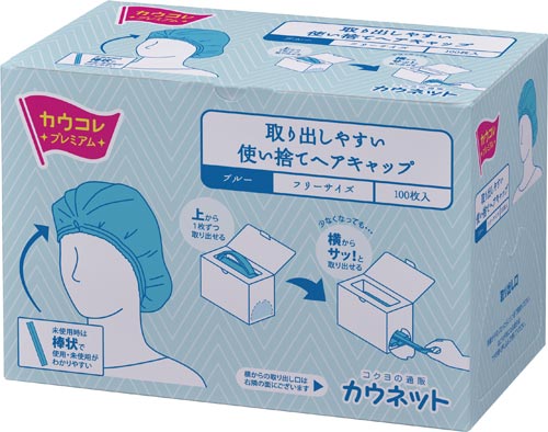 取り出しやすいヘアキャップ100枚入ブルー×20