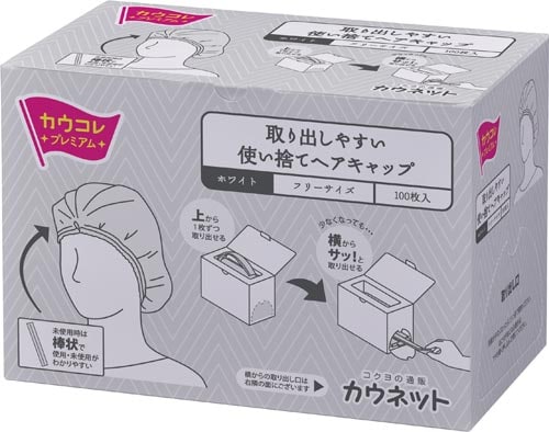 取り出しやすいヘアキャップ100枚入ホワイト×20