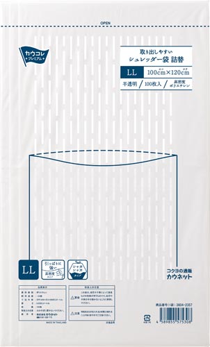 取り出しやすいシュレッダー袋LLサイズ 詰替×3