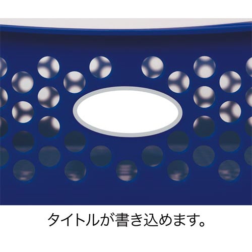 分類しやすいカラーバスケット浅型 青