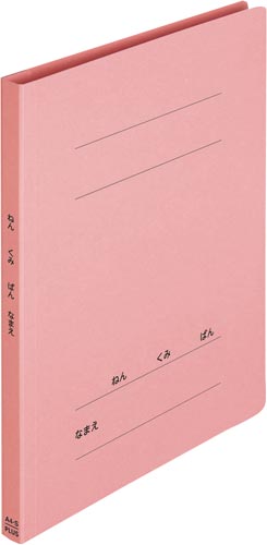 ねんくみなまえフラットファイルA4縦ピンク10冊