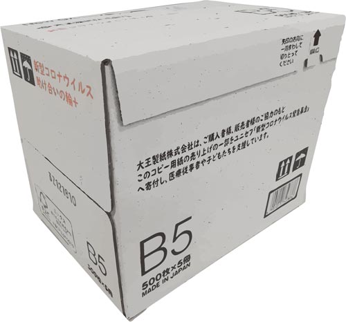 NewタイプH新型コロナウイルス助け合いの輪+B5