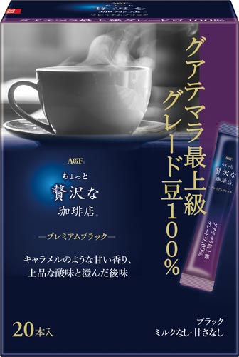 「ちょっと贅沢な珈琲店」プレミアムブラック