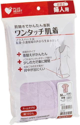 ワンタッチ肌着 婦人 半袖 M ラベンダー 1枚