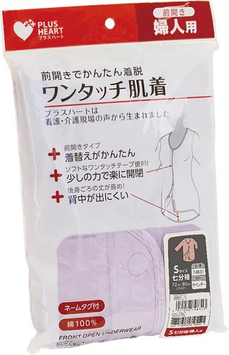 ワンタッチ肌着 婦人 7分袖 S ラベンダー 1枚