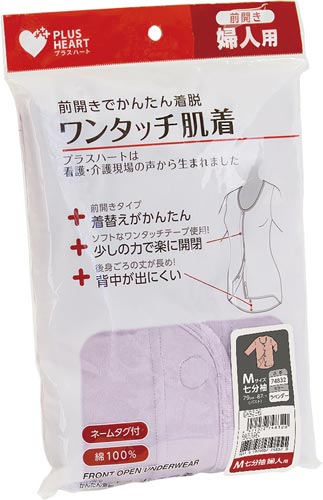 ワンタッチ肌着 婦人 7分袖 M ラベンダー 1枚