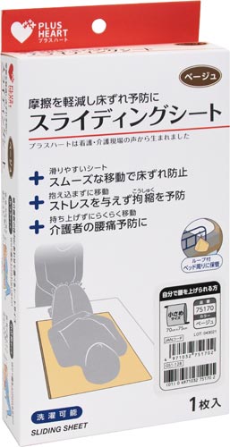 PH スライディングシート 小さめ 1枚入