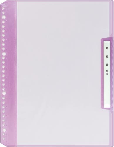 年組氏名リフィール式クリアーFA4S縦入れパープル