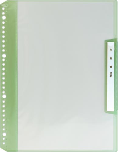 年組氏名リフィール式クリアーFA4S縦入れグリーン
