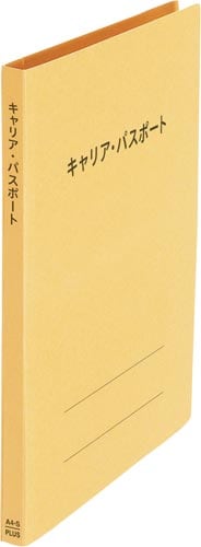 キャリア・パスポートFF A4縦 児童用 黄10冊