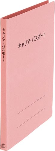 キャリア・パスポートFF A4縦 児童用 桃10冊