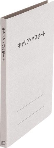 キャリア・パスポートFF A4縦 児童用 灰10冊