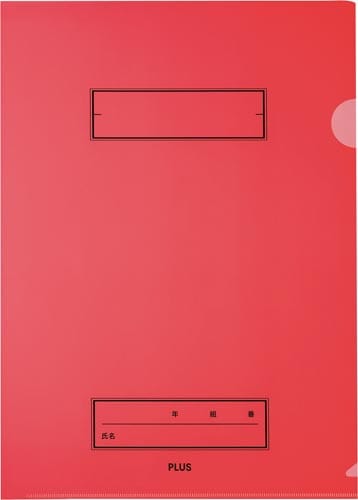 年組氏名スクールクリアH A4 レッド 10枚