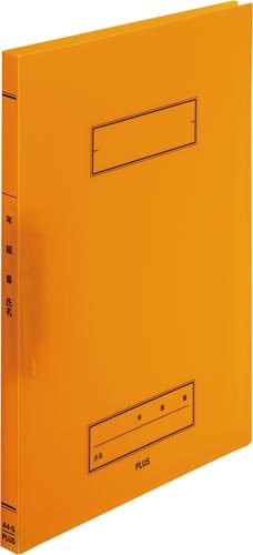 年組氏名スクールパンチレスファイル A4 オレンジ