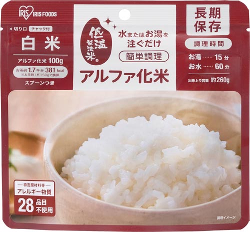 長期保存 アルファ化米 白米 100g×50