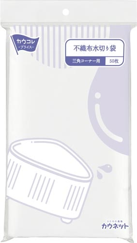 不織布水切り袋 三角コーナー用50枚×60
