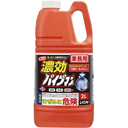 業務用 濃効パイプマン2L