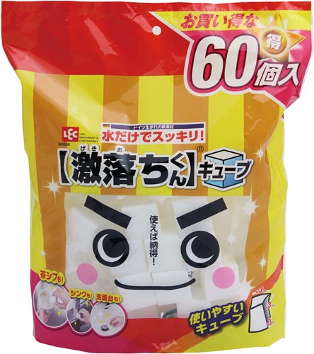 激落ちくんキューブ 60個入 S00558