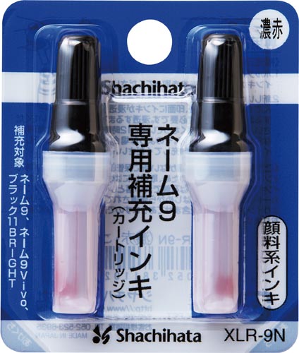 ネーム9専用 補充インキ 濃赤