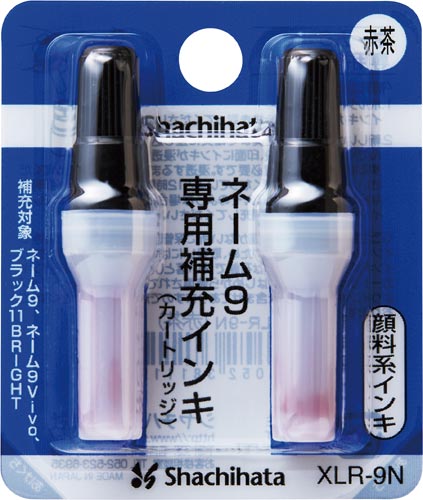 ネーム9専用 補充インキ 赤茶