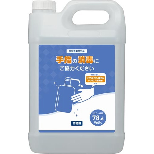 みんなで使おう!手指消毒液保湿タイプ 詰替用 5L