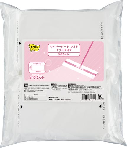 ワイパーシート ドライタイプ30枚x30