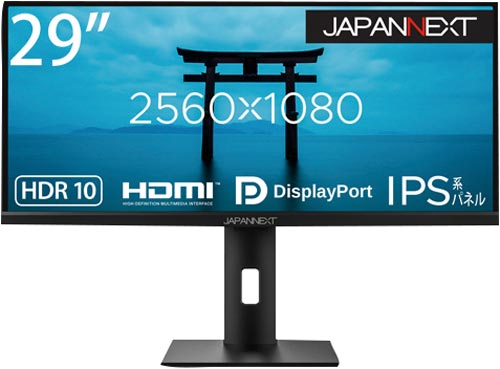 29型ウルトラワイドモニター