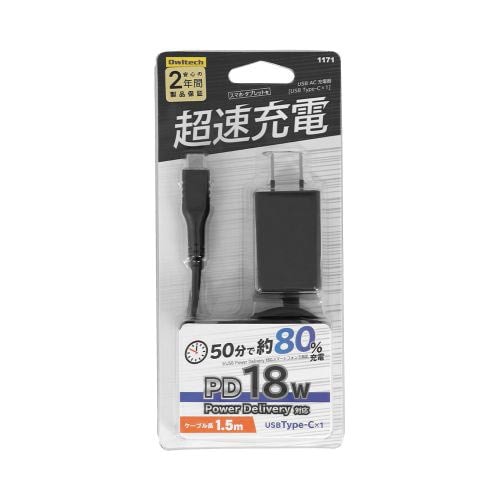 PD18W タイプCケーブル一体型AC BK