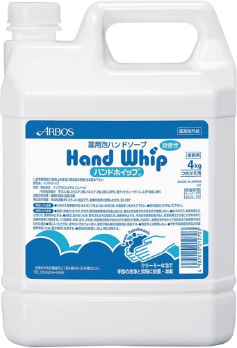 ハンドホイップ4kg(詰替)
