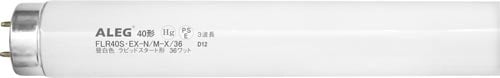 ALEG3波長ラピッドスタート形昼白色2本入