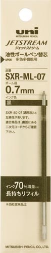 ジェットストリーム多色替芯07 黒 増量 10本