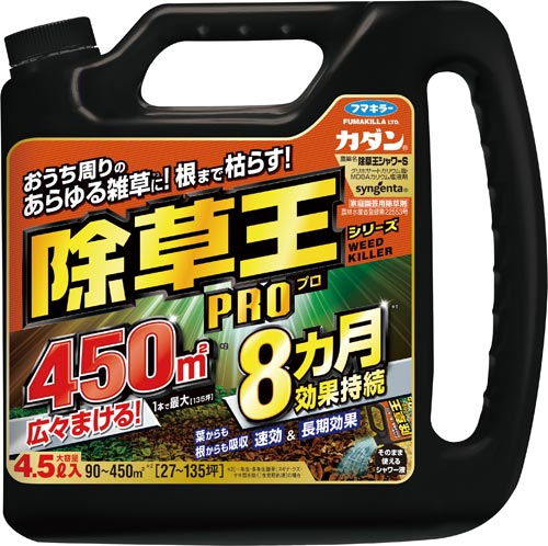 カダン 除草王シャワーS 4.5L