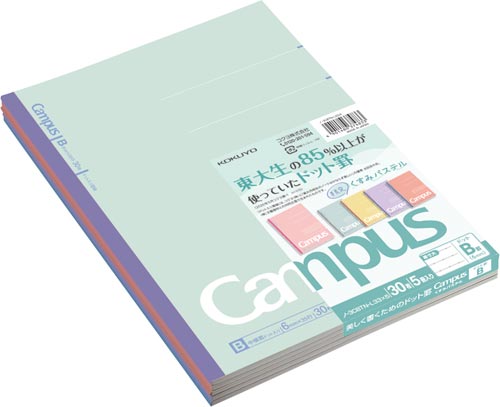 限定キャンパス<くすみパステル>B罫 20冊入