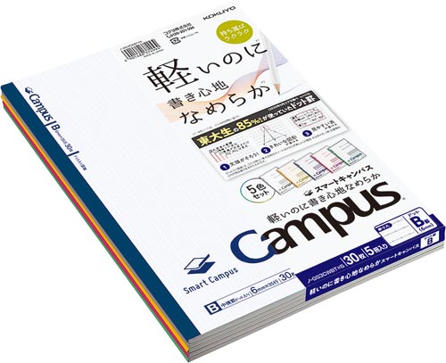 キャンパスノートスマートキャンパスB罫5色30冊入