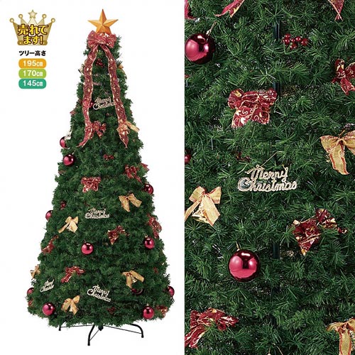 ポップアップツリー レッド H200×W90cm