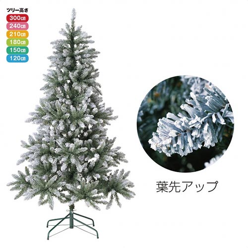 デラックススノーツリー H180×W115cm