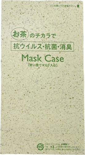 茶殻入り紙製マスクケース 100枚