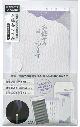 お線香つつみ お悔やみ