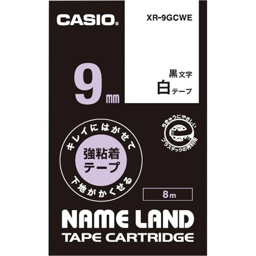 ネームランド はがせる強粘着テープ白 9mm 黒字