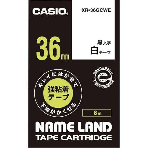 ネームランド はがせる強粘着テープ白36mm黒文字