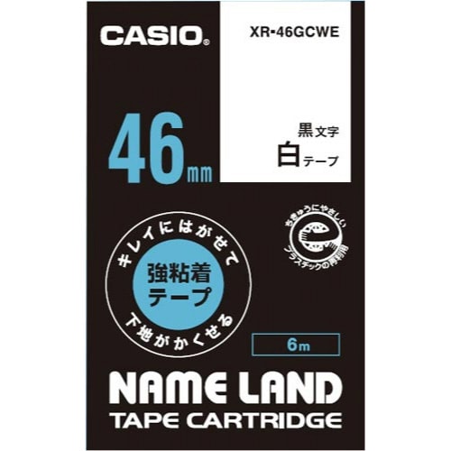 ネームランド はがせる強粘着テープ白46mm黒文字