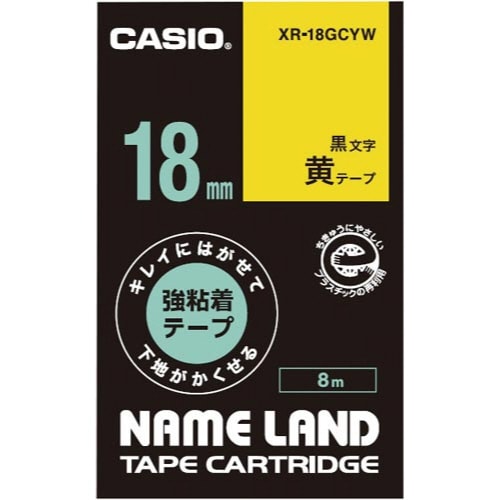 ネームランド はがせる強粘着テープ黄18mm黒文字