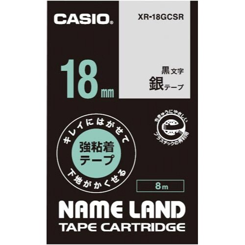 ネームランド はがせる強粘着テープ銀18mm黒文字