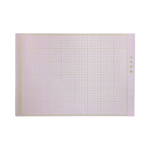 工作用紙 A3 100枚